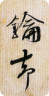 logo-zen.png